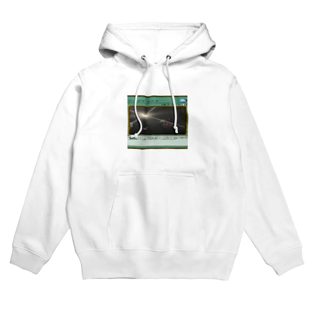 ﾏｲｱﾐのアバダケタブラ Hoodie