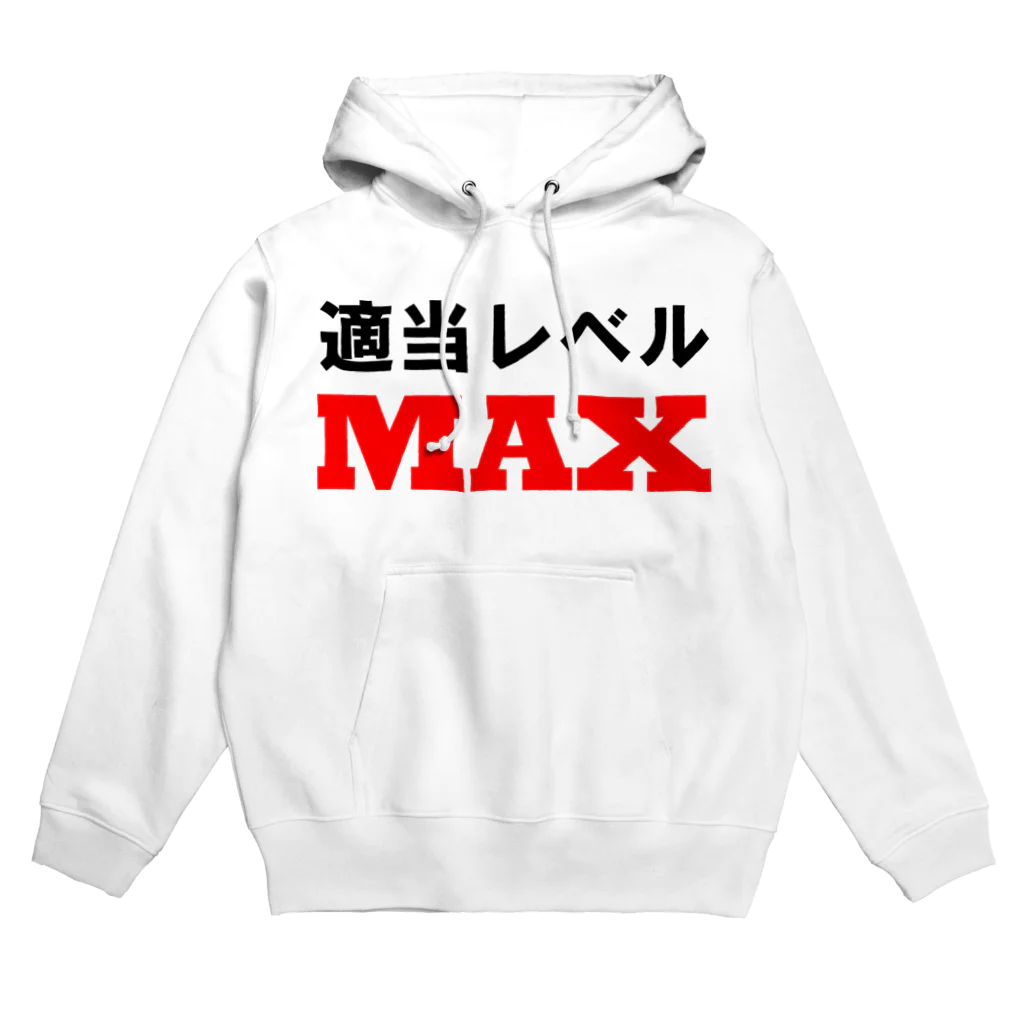 ゴロニャーのダサT屋さんの適当レベルMAX パーカー