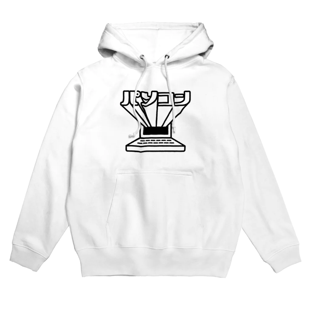 さとやまのパソコン Hoodie