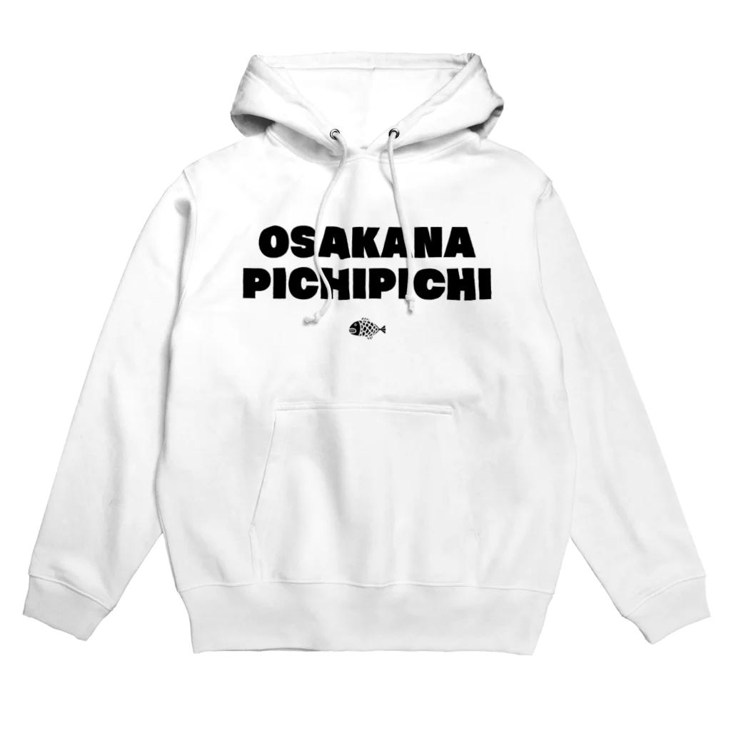 空中モードのおさかなぴちぴち Hoodie