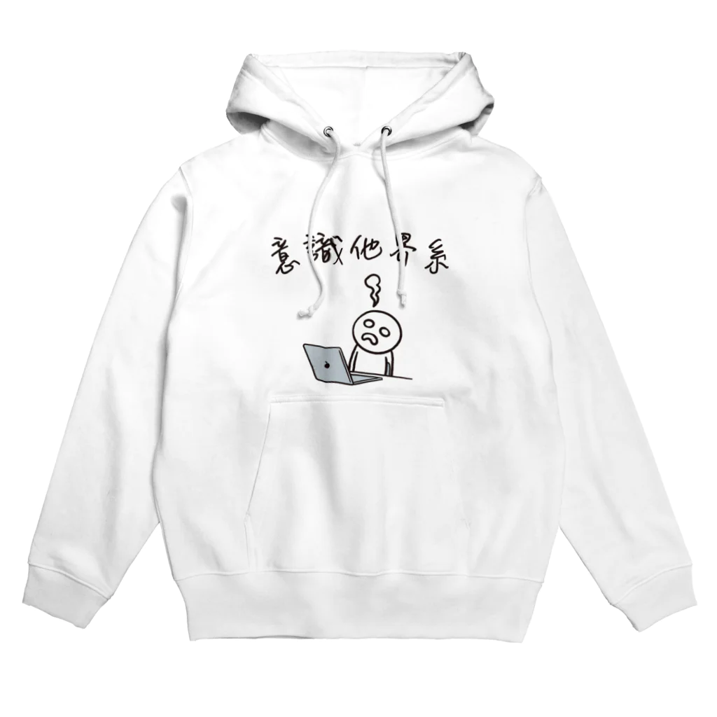 グラフィンの意識他界系(意識高い系) Hoodie