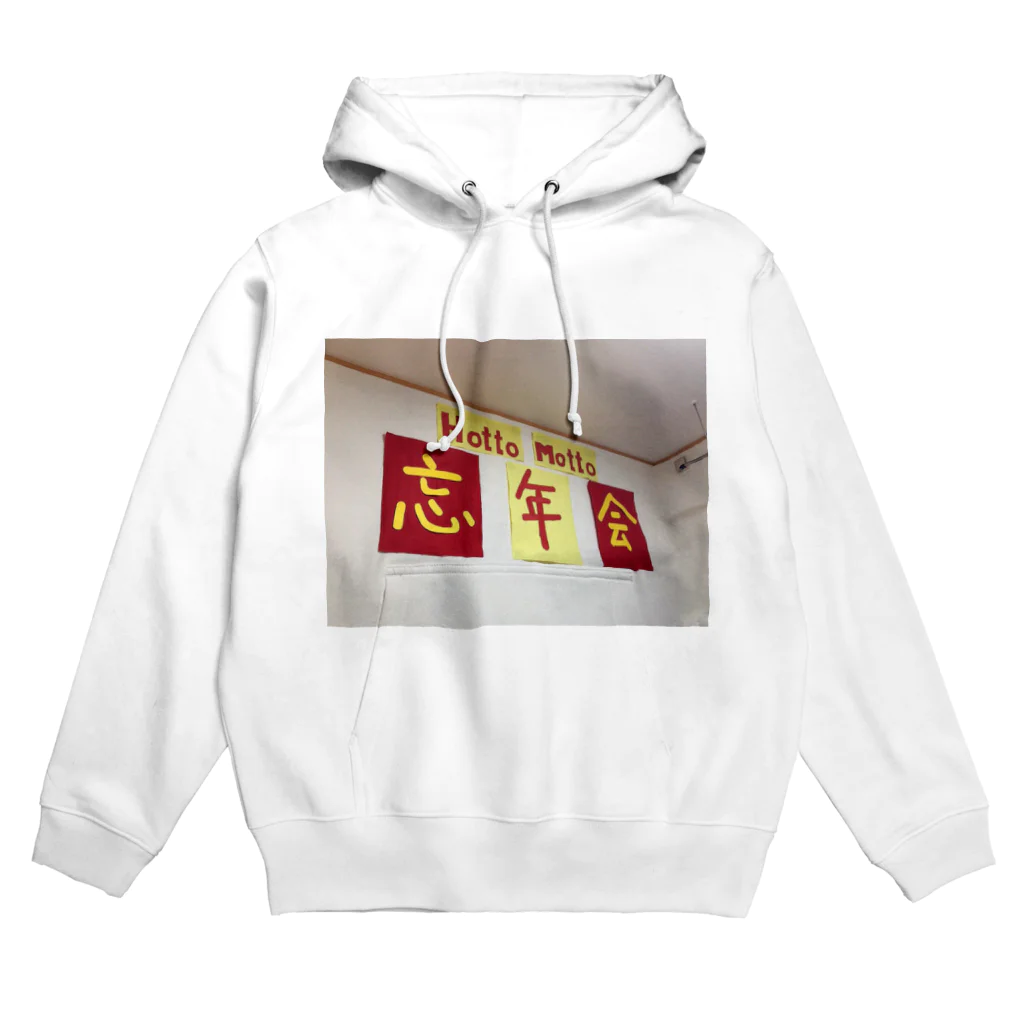 RAIMOONのRAIMOON   ほっともっと忘年会アイテム Hoodie