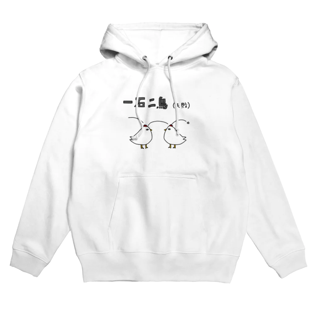 麦畑の一石二鳥(失敗) Hoodie