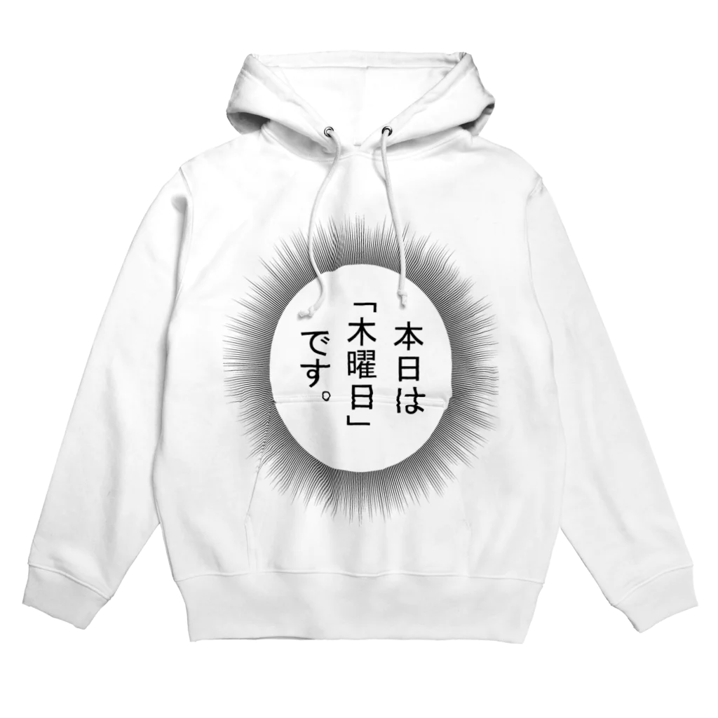 てもても隊長の木曜日 Hoodie