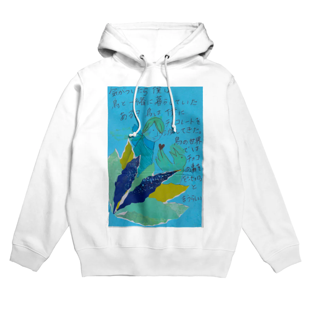 自由空間のぴーひょろ Hoodie