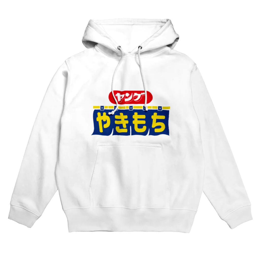 グラフィンのヤングやきもち Hoodie