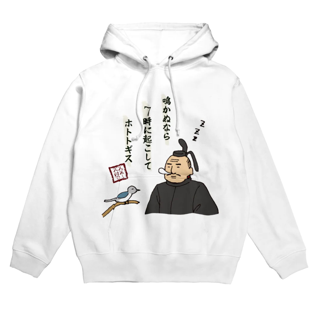 ちゃんちゃらおかしよっぷの鳴かぬなら 7時に起こして ホトトギス Hoodie