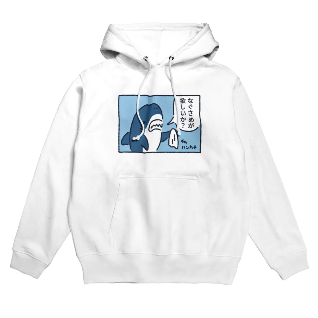 サメ わりとおもいのなぐサメが欲しいか？ Hoodie