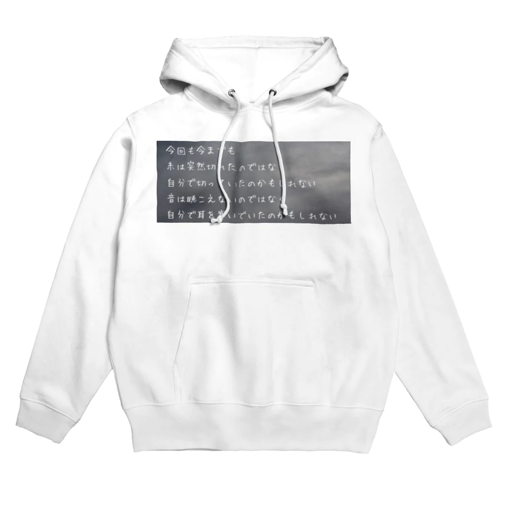 まさやのたかぽえむ Hoodie