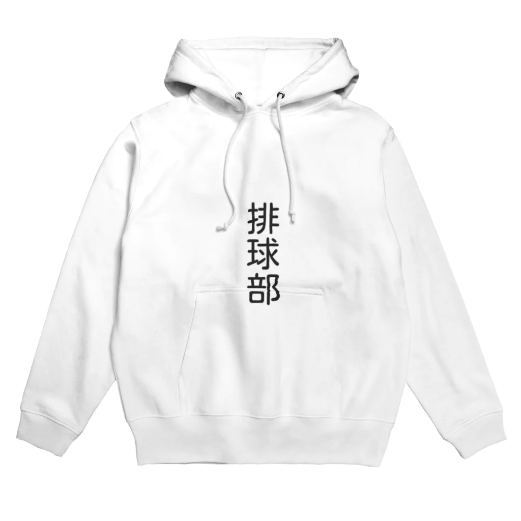 ハチの巣箱の排球部　グッズ Hoodie