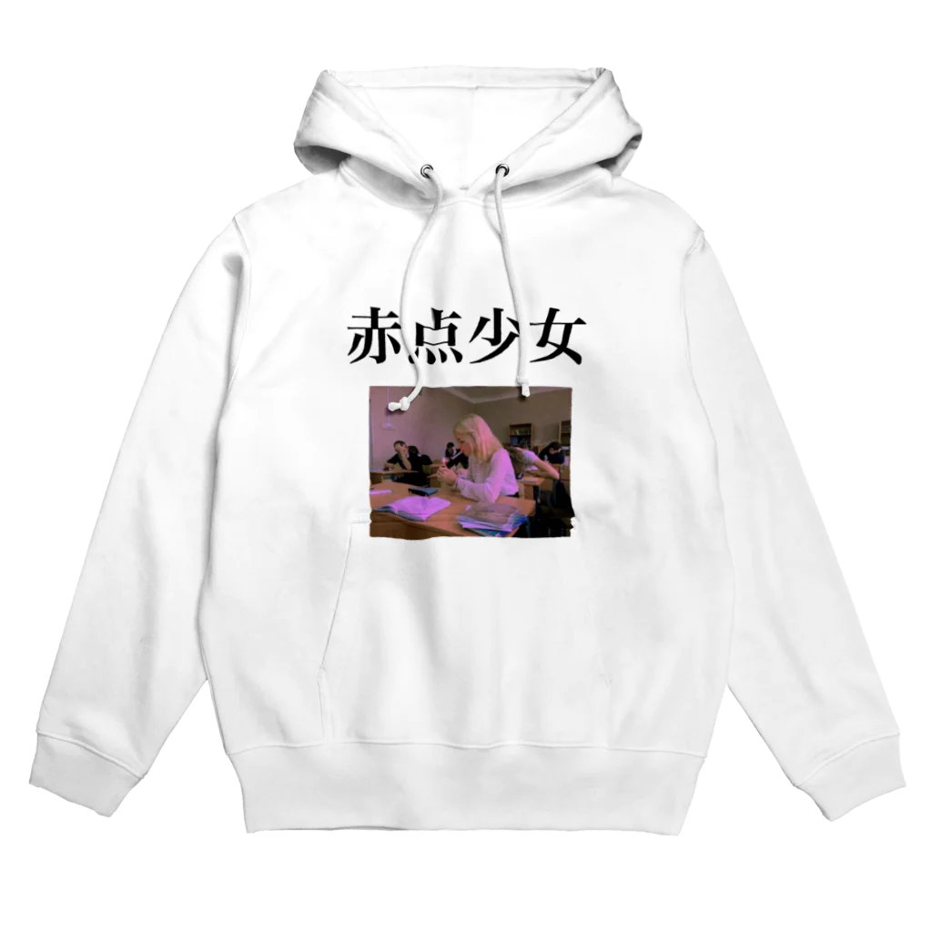 アボカドガール🥑の赤点少女 Hoodie