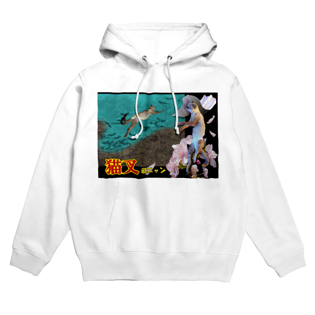 アート工房苔毬・猫叉屋の猫叉爺化粧屋敷シリーズ Hoodie