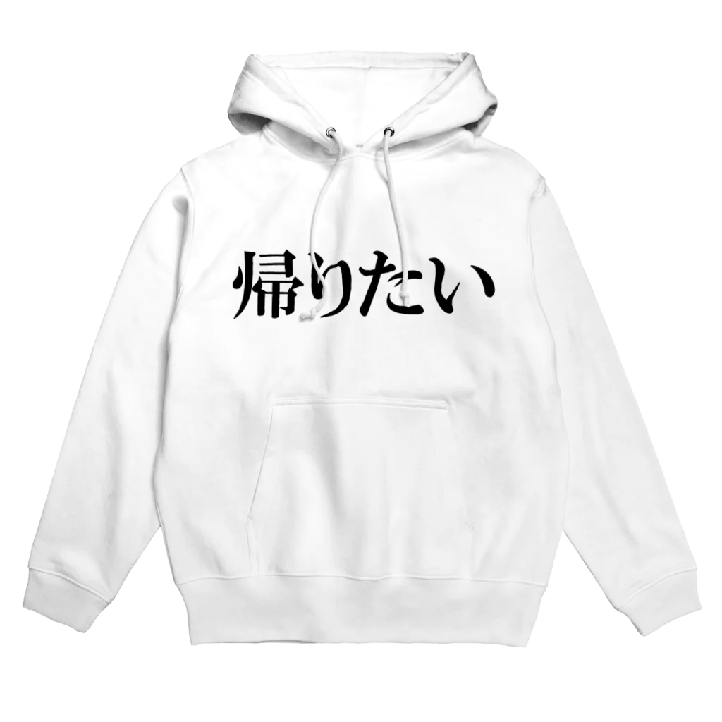 カボス太郎の帰りたいです Hoodie