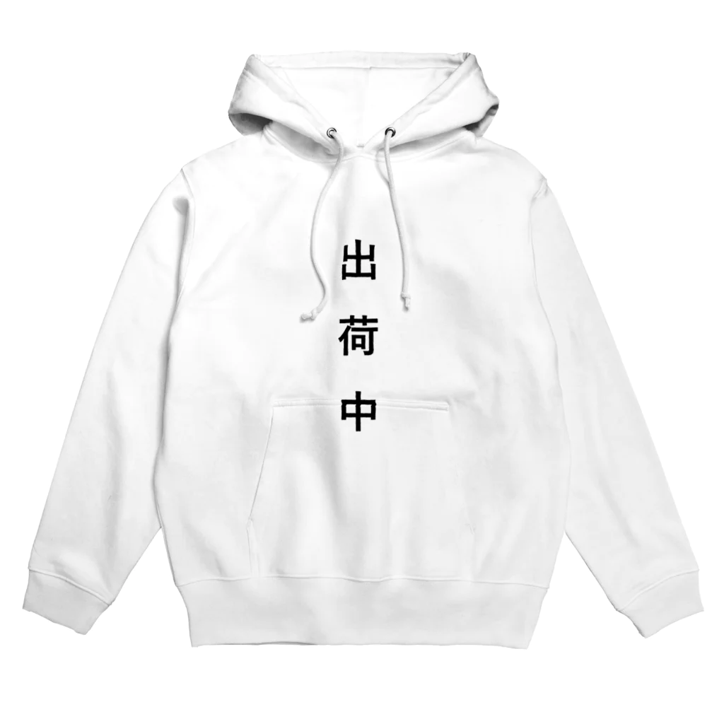 music　itemの出荷中　（人気　言葉　話題） Hoodie