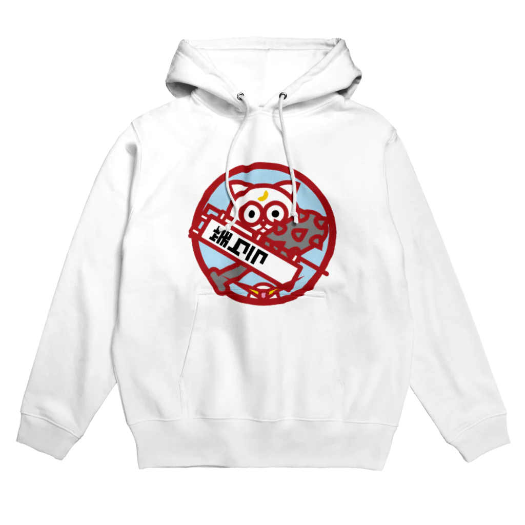 原田専門家のパ紋No.2895 笑クラ Hoodie