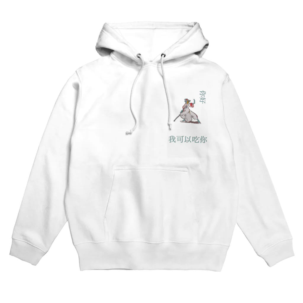 🦈のキョンシー 捕食 Hoodie