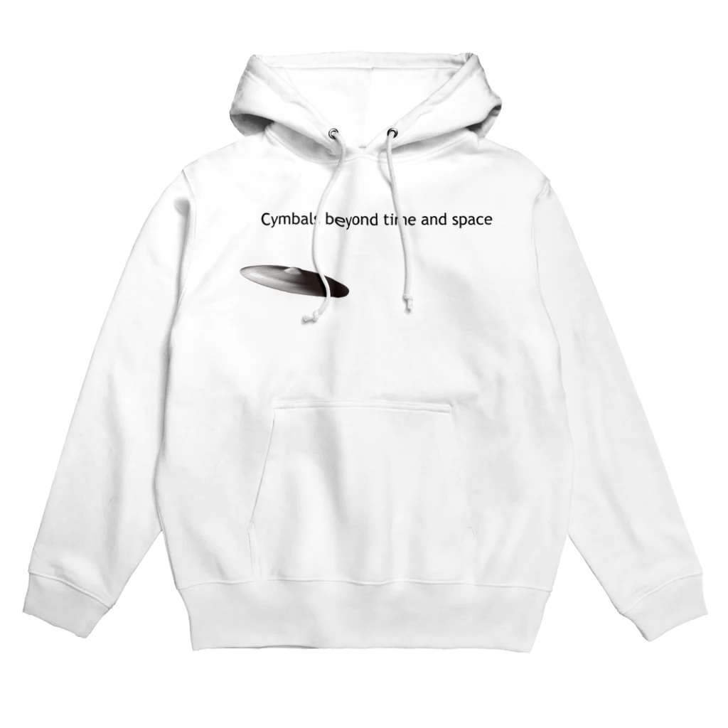 シライミュージックのシンバルは時空を超える Hoodie