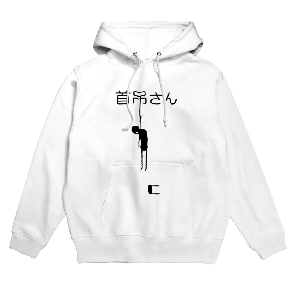 ぬいのくびくびさん Hoodie