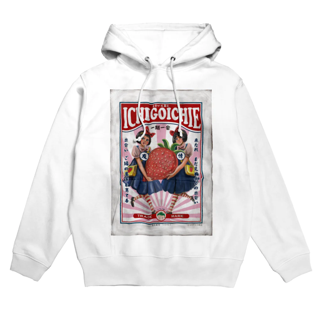 ひげラク商店のイチゴいちえ（一期一会） Hoodie