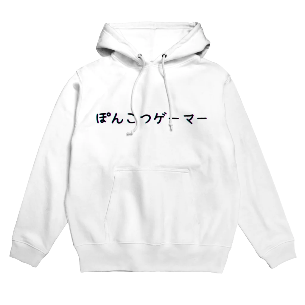 あおいのペンギン&ゲーマーグッズのぽんこつゲーマー2 黒文字 Hoodie