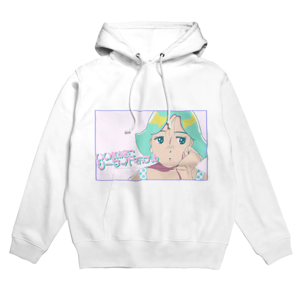 ばにたすの店のいい加減にシーサイドホテル Hoodie