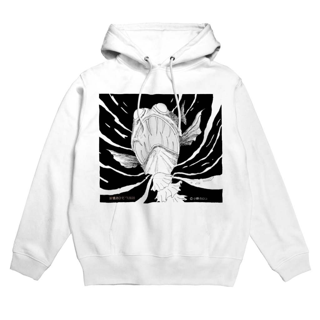 メタ・パラダイムの叙情派ひとつの雑貨屋さん Hoodie