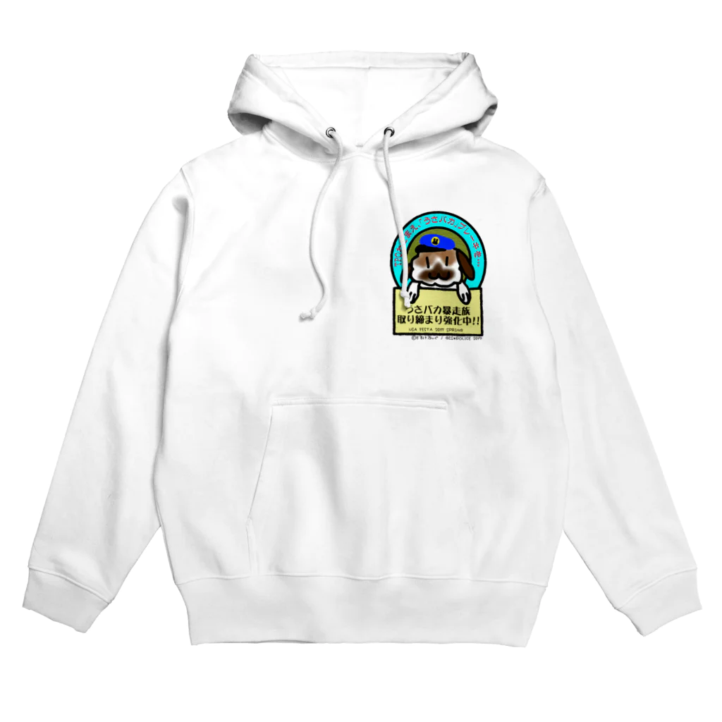 akipandashop◟꒰◍ ´꒳` ◍꒱◞のうさバカ暴走族取り締まり強化中 Hoodie