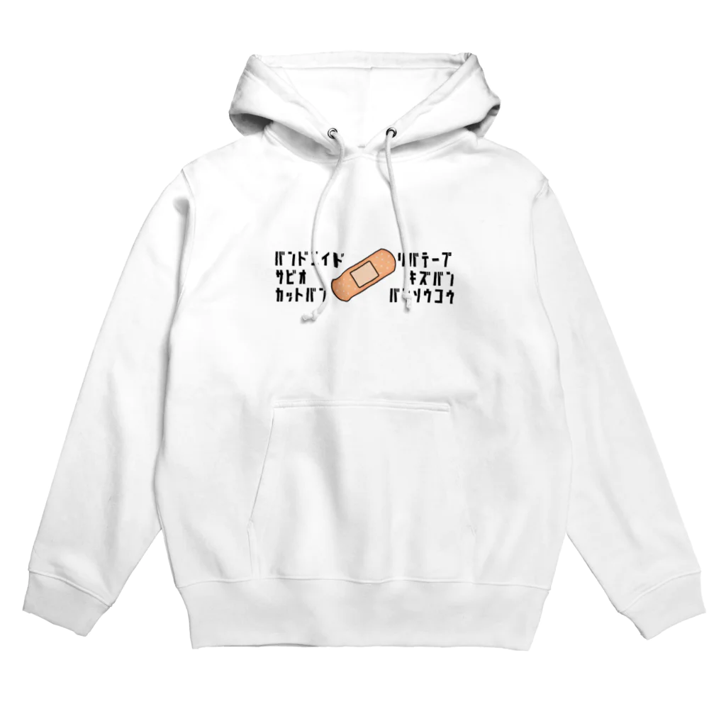 麦畑の絆創膏の呼び方 Hoodie