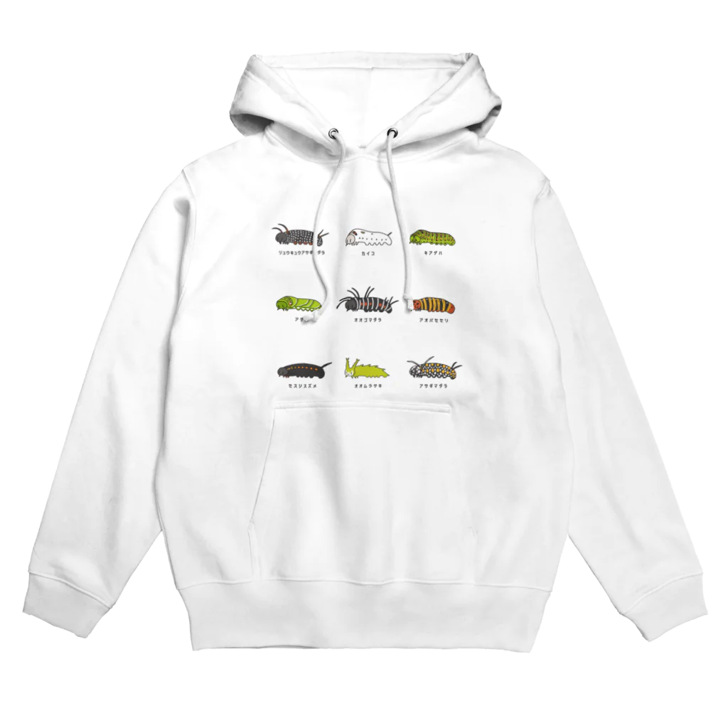 にこぴの生きもの屋さんのイモムシ図鑑 Hoodie