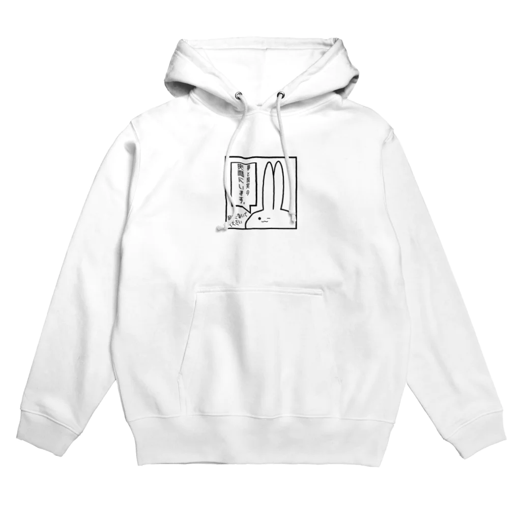 アメソラ。の「夢と現実の狭間にいます。」見切れうさぎ。 Hoodie