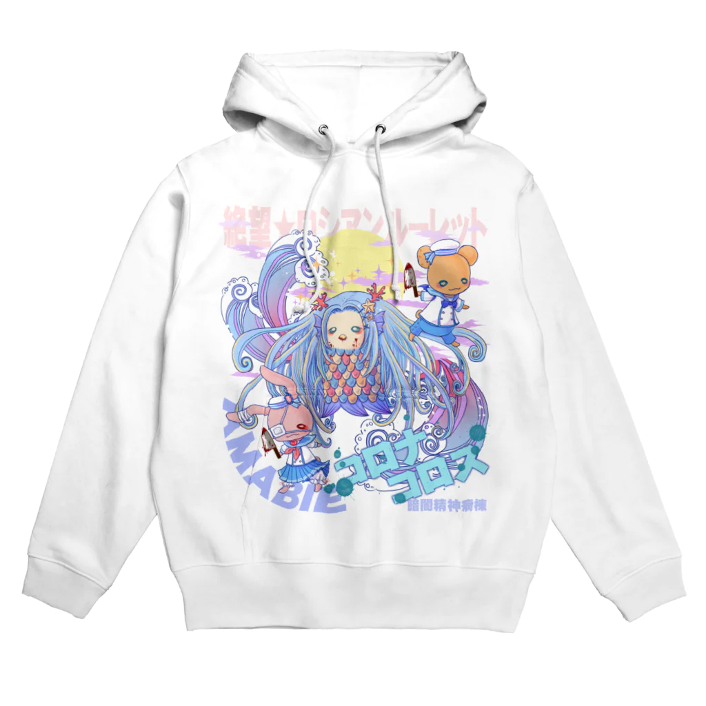 暗闇精神病棟の疫病退散！ Hoodie