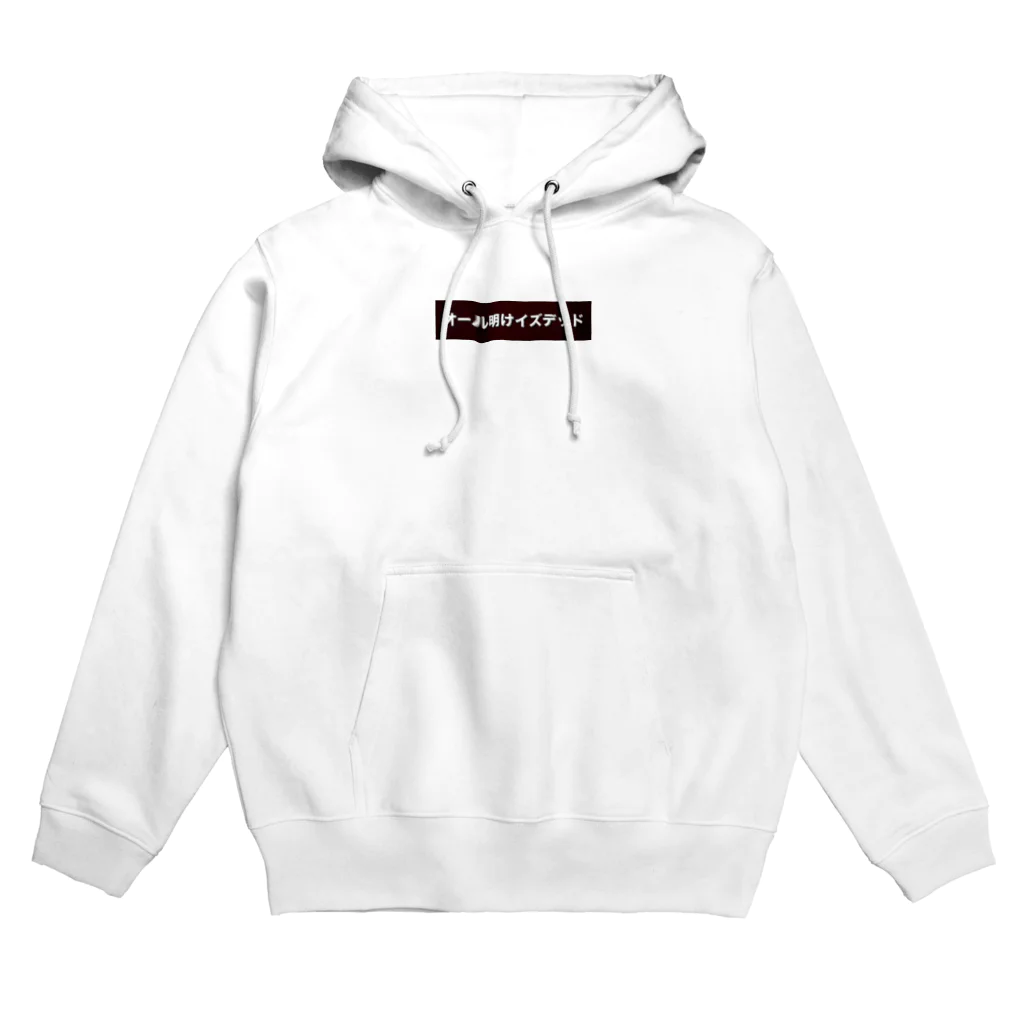 オール明けイズデッドのオール明けイズデッド　Tシャツ Hoodie