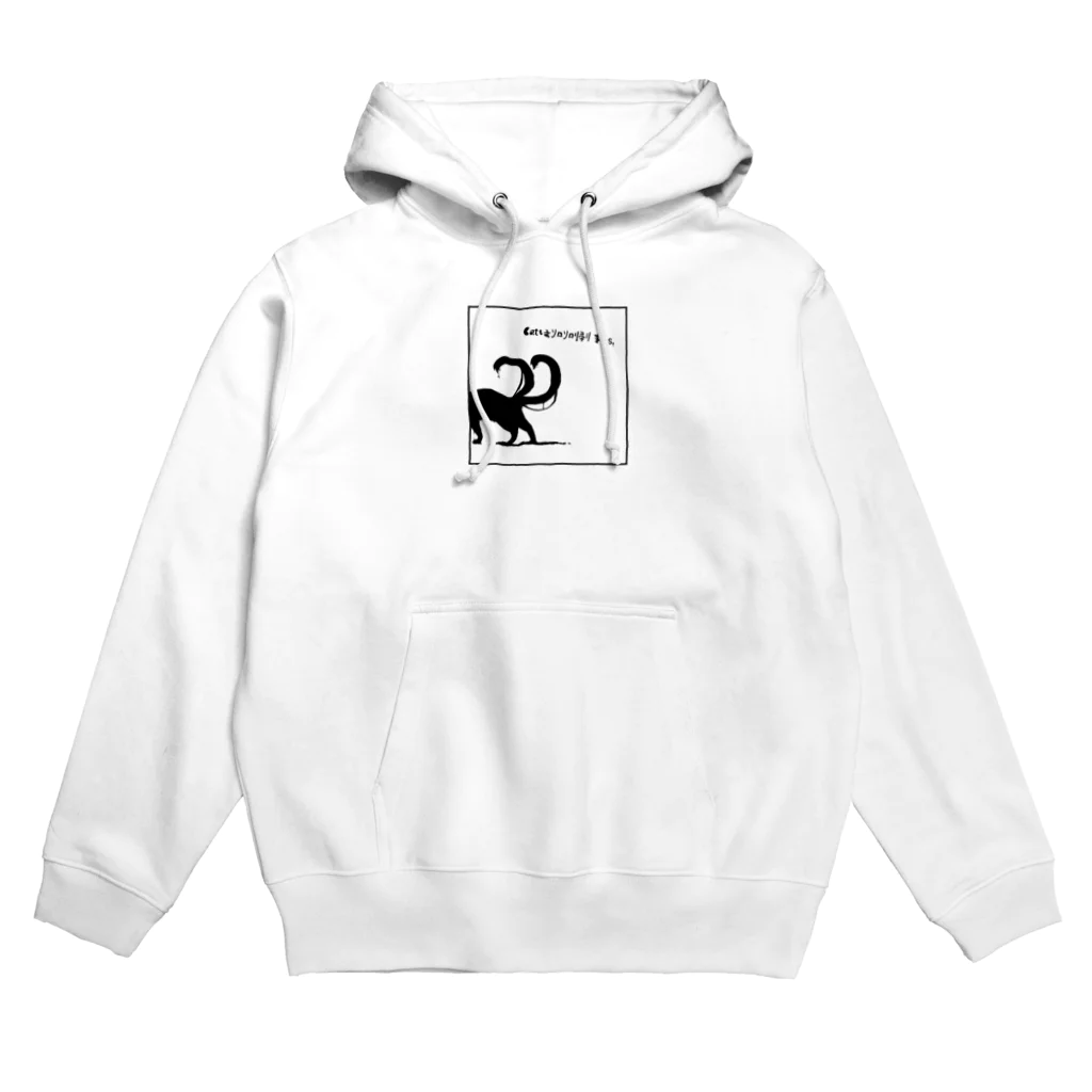 AROMAN SHOPのCatはｿﾛｿﾛ帰りま-s.（黒） Hoodie