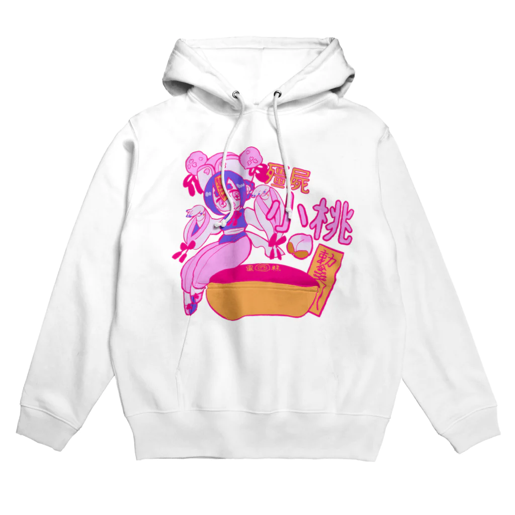 こだまの2021小桃 Hoodie