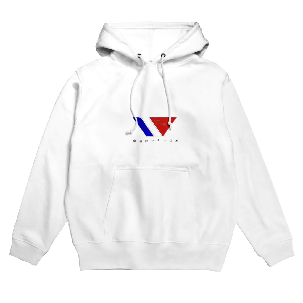 早稲田フランス村の早稲田フランス村パーカー Hoodie