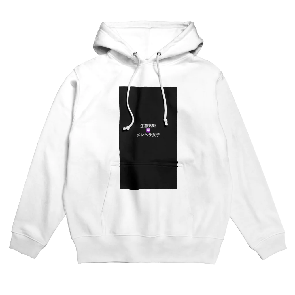 💟生意気姫💟メンヘラ女子の生意気姫 Hoodie