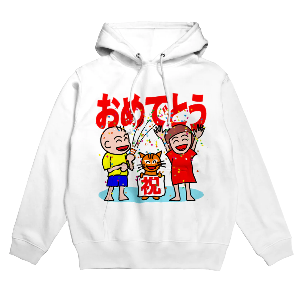 ACMイラスト工房のけんとみいとニャオ「おめでとう」 Hoodie