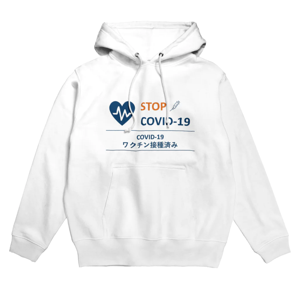 Y_放射線科医のワクチン接種済み Hoodie