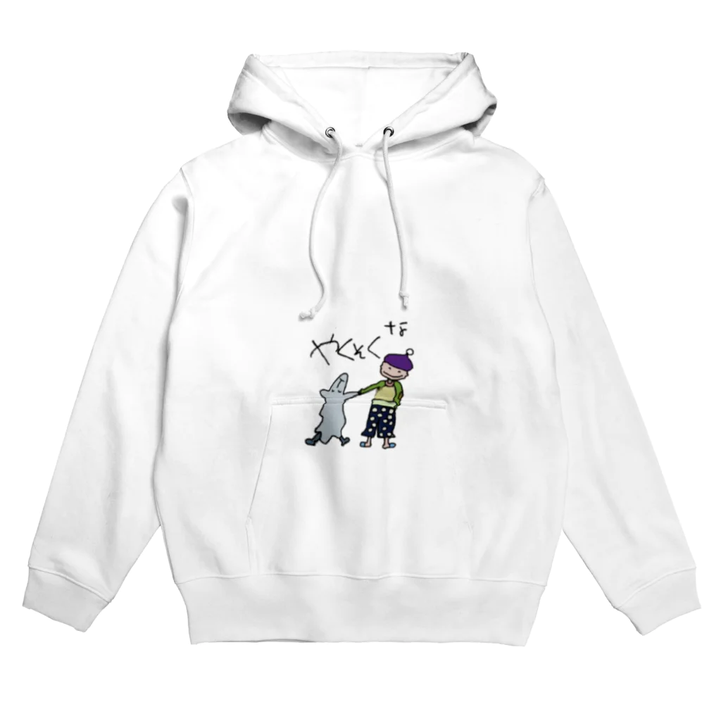 HARU3の森くんとくうの約束 Hoodie