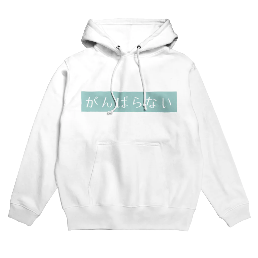 ぐぢゅ｜麗々杏-うららんず-のがんばらない宣言ブルー Hoodie