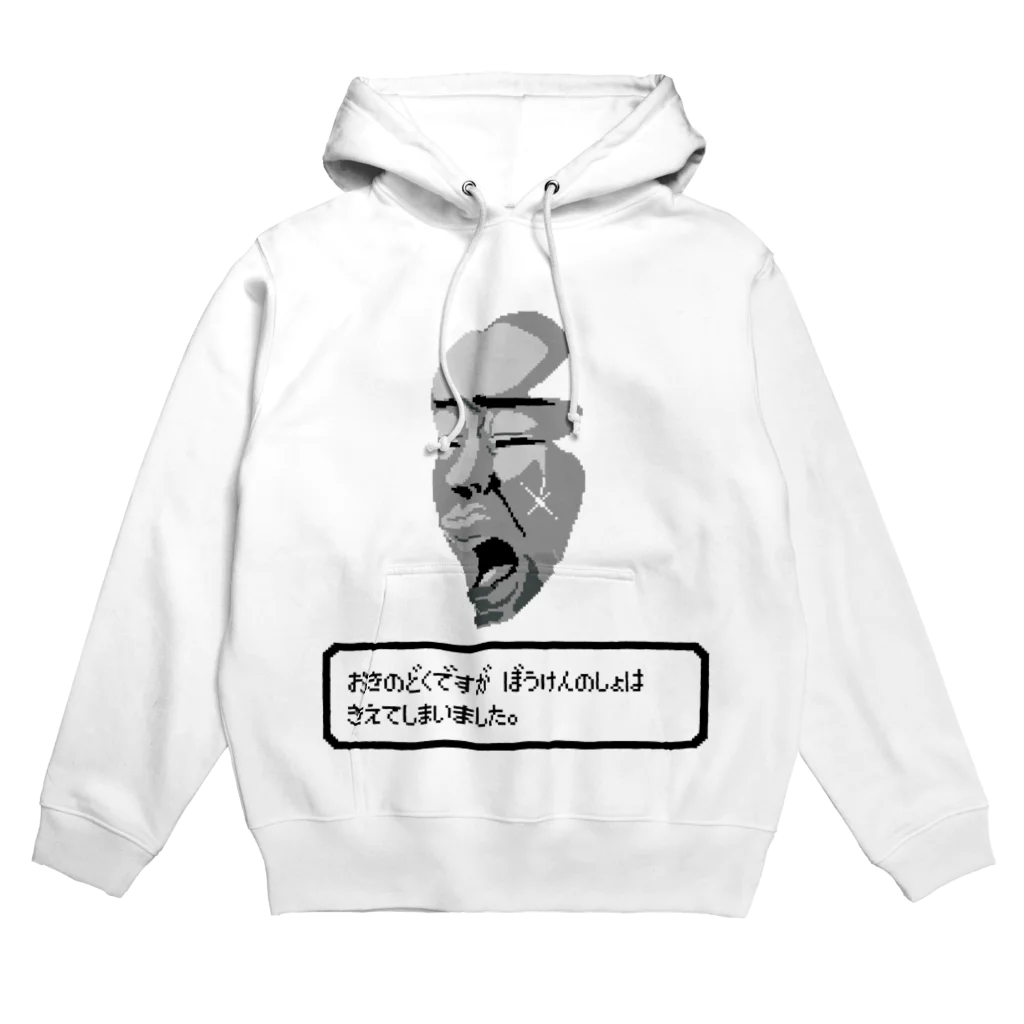 かいんゆーのみんな の とらうま　白 Hoodie