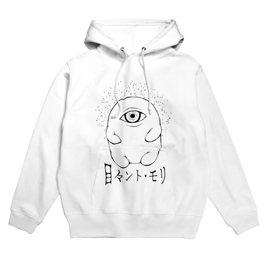 巣からこぼれたものの目々ント・モリ Hoodie