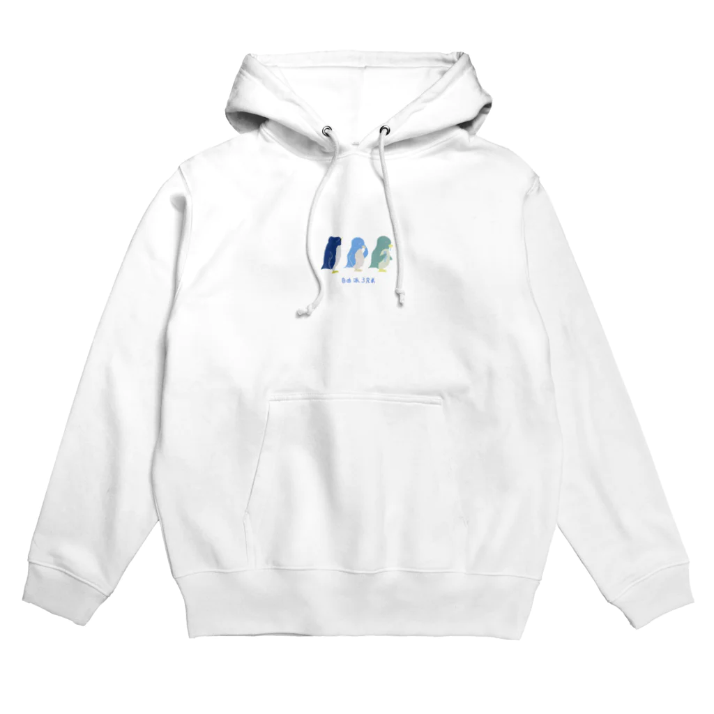 白玉しらこの自由派3兄弟 Hoodie