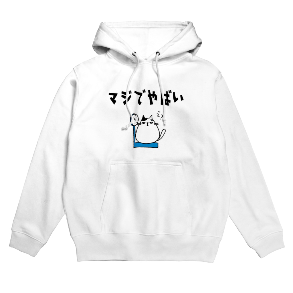 麦畑の(体重)マジでやばい Hoodie