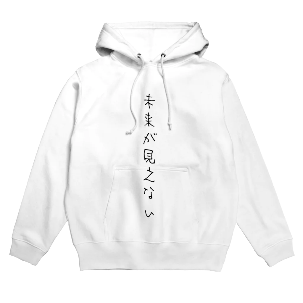 na10の未来が見えない Hoodie