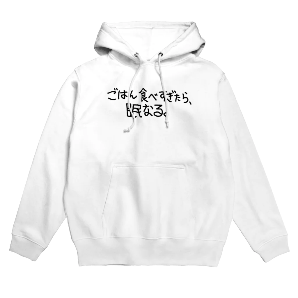 ユウザキのグッズのやつ。の今日の格言その1 Hoodie