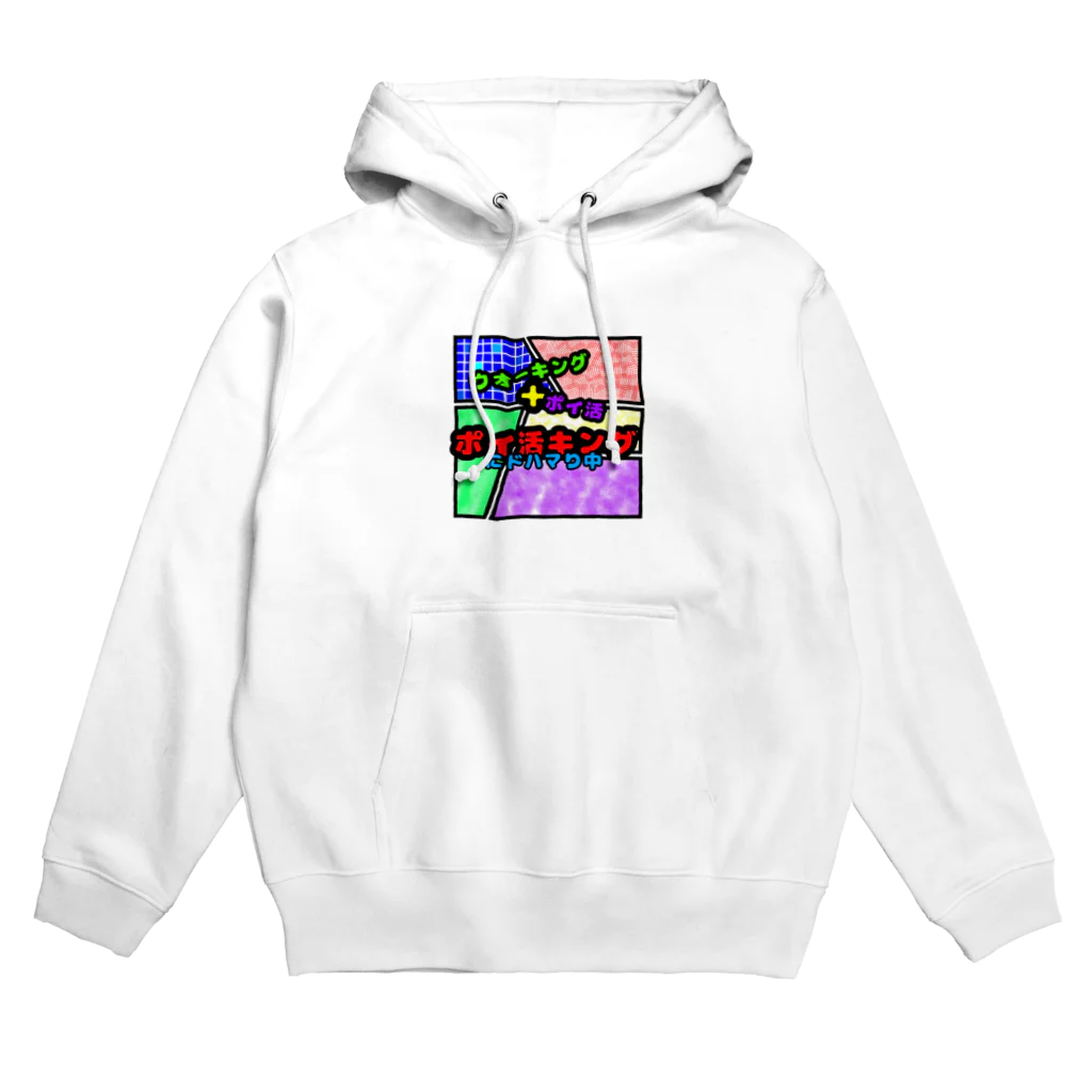 想くん'sショップのポイ活キング！！！ Hoodie