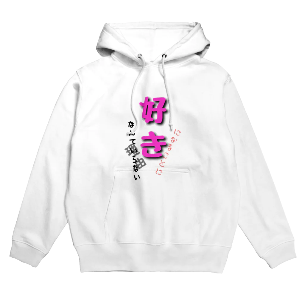 👑ＫＥＮ👑の愛があふれるシリーズ♥ Hoodie