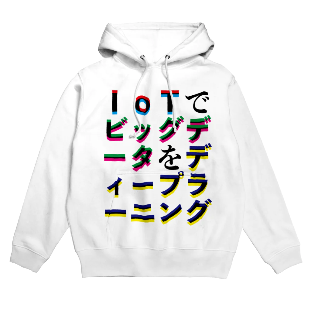 @lunar0のIoTでビッグデータをディープラーニング Hoodie