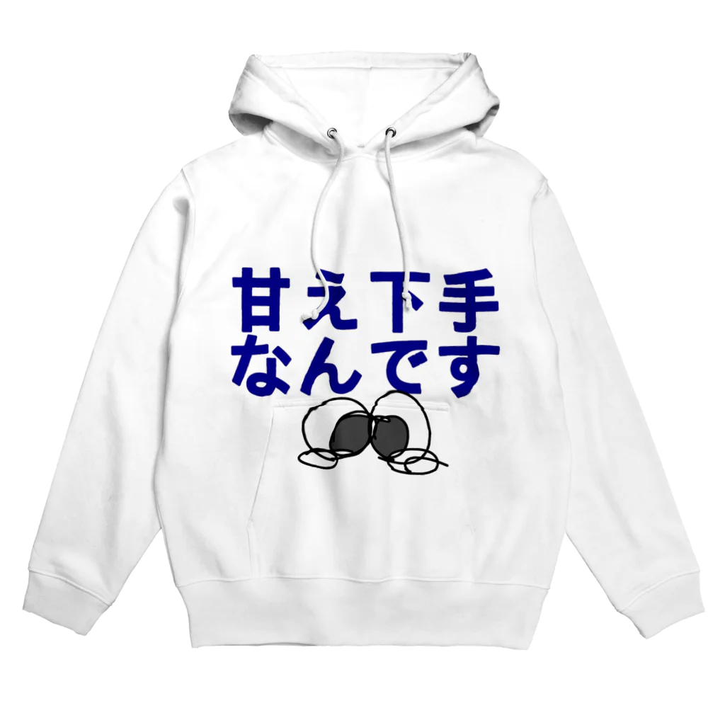 ばななあいすの甘え下手なんです(TT) Hoodie